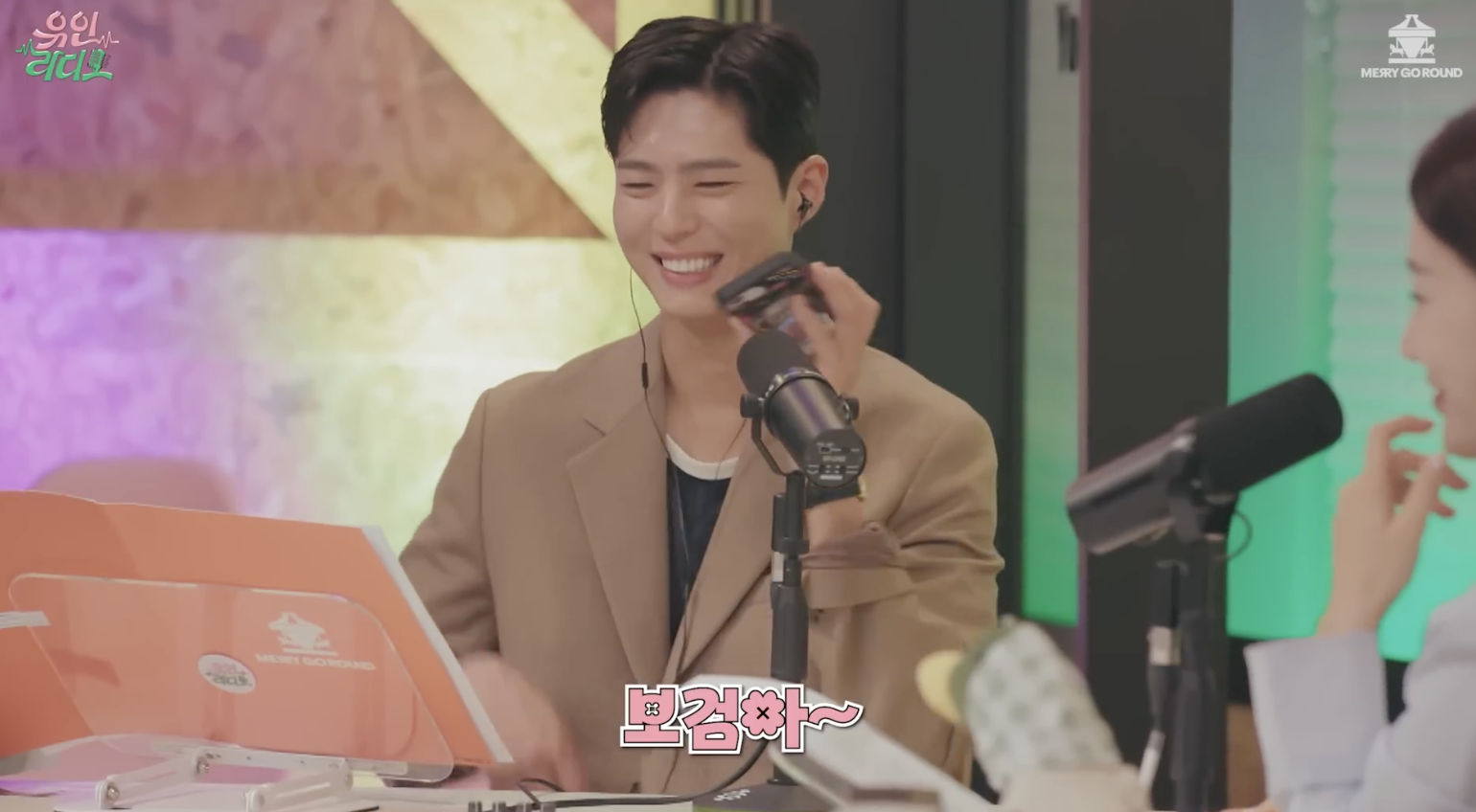 박보검 놀리기에 진심인 아이유인나 | 인스티즈
