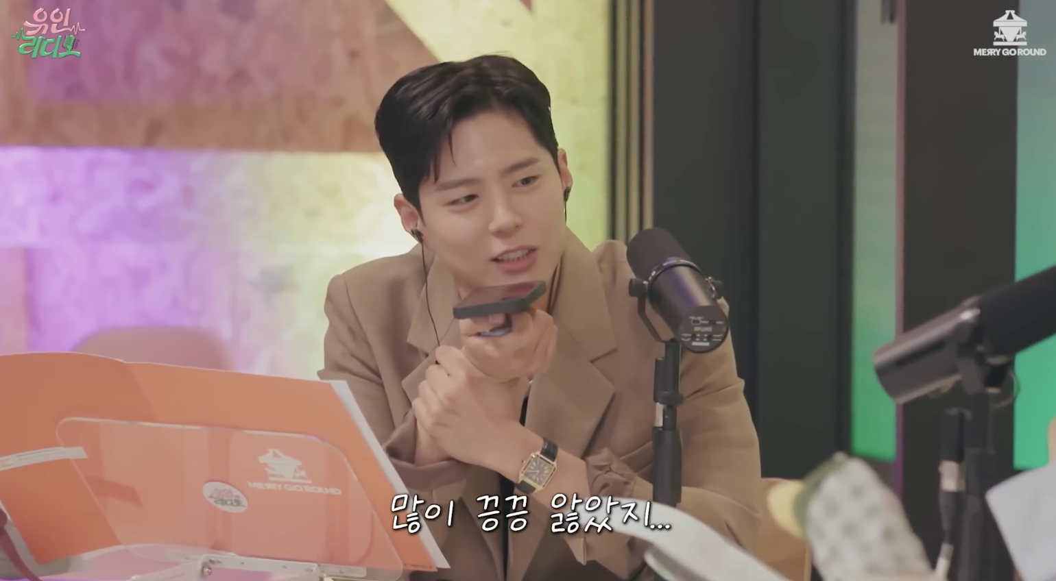 박보검 놀리기에 진심인 아이유인나 | 인스티즈