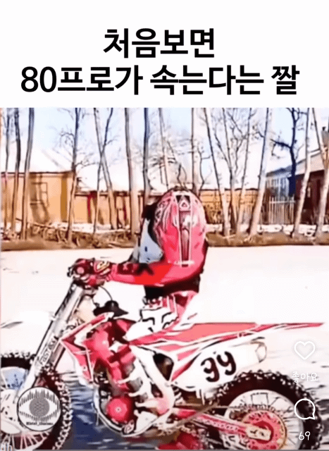  처음보면 80프로가 속는다는 짤.gif2