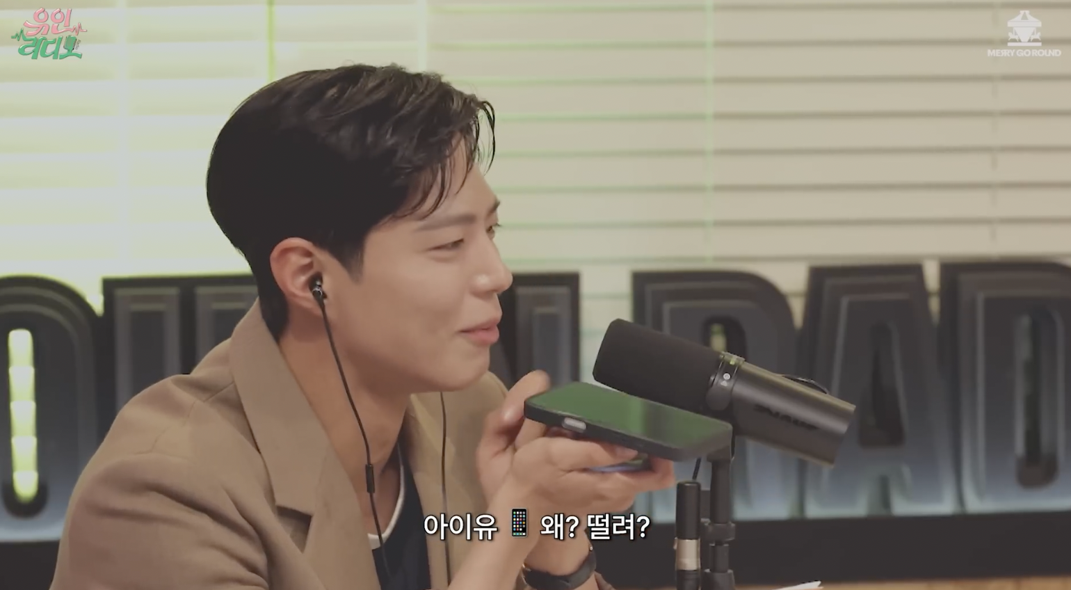 박보검 놀리기에 진심인 아이유인나 | 인스티즈
