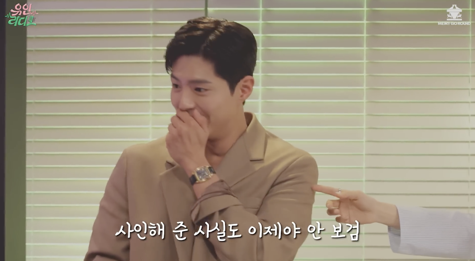 박보검 놀리기에 진심인 아이유인나 | 인스티즈