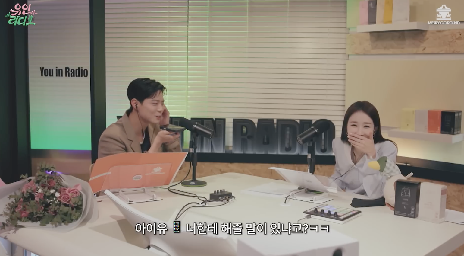 박보검 놀리기에 진심인 아이유인나 | 인스티즈