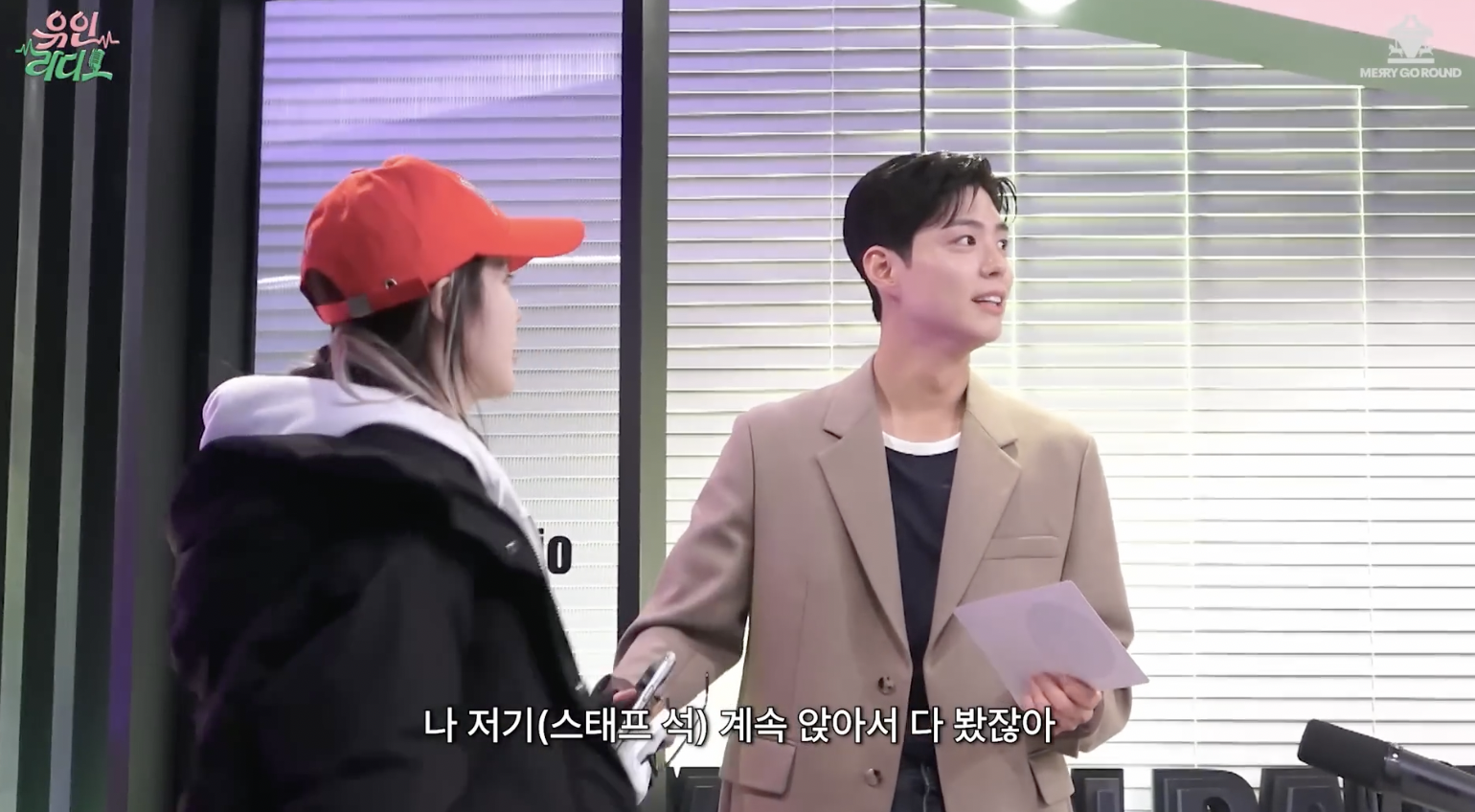 박보검 놀리기에 진심인 아이유인나 | 인스티즈