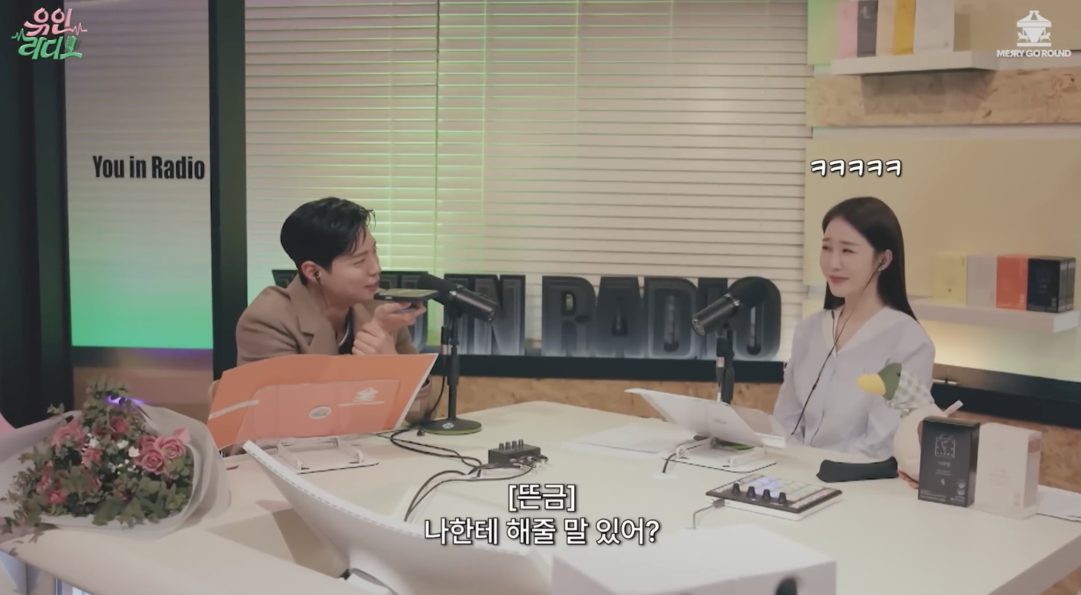 박보검 놀리기에 진심인 아이유인나 | 인스티즈