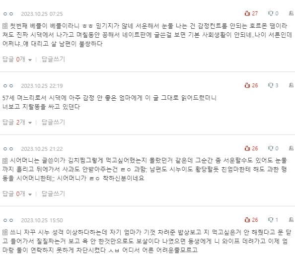 [네이트판] 김치찜 때문에 울었다고 음식에 환장한 사람 됐어요 | 인스티즈