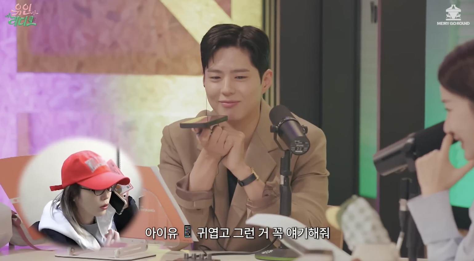 박보검 놀리기에 진심인 아이유인나 | 인스티즈