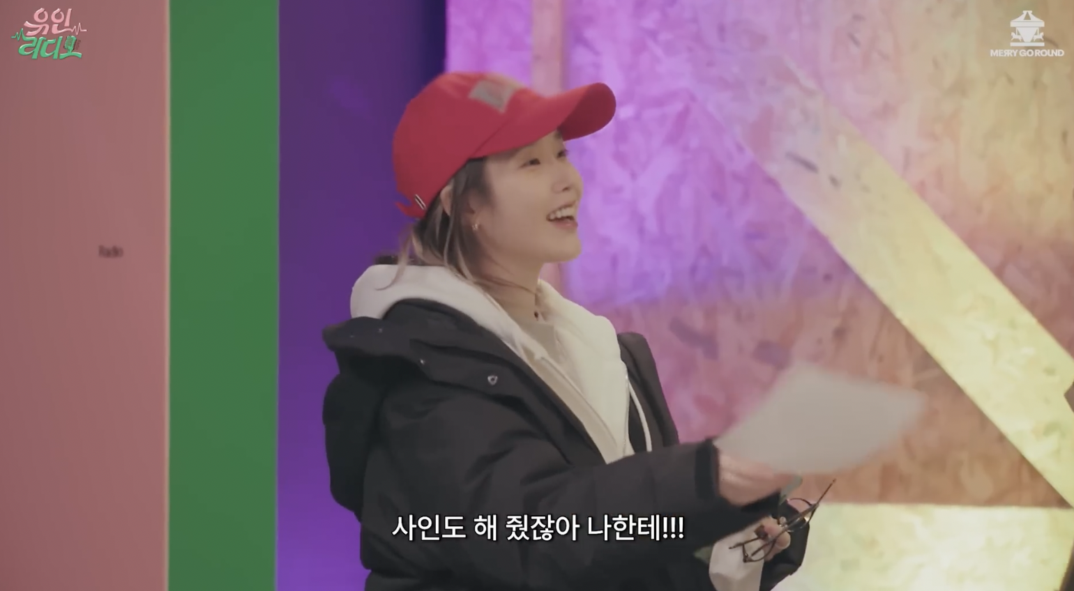 박보검 놀리기에 진심인 아이유인나 | 인스티즈