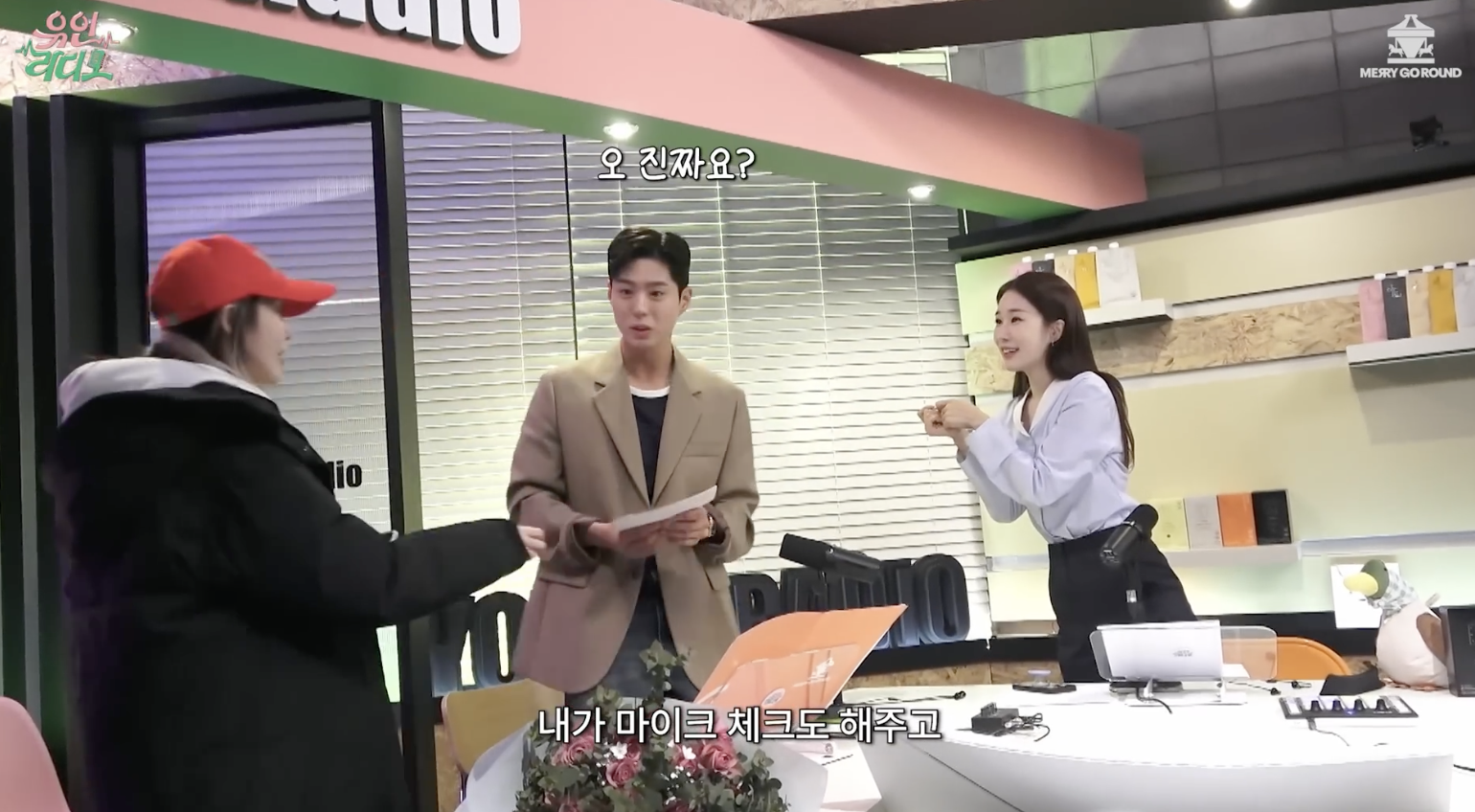 박보검 놀리기에 진심인 아이유인나 | 인스티즈