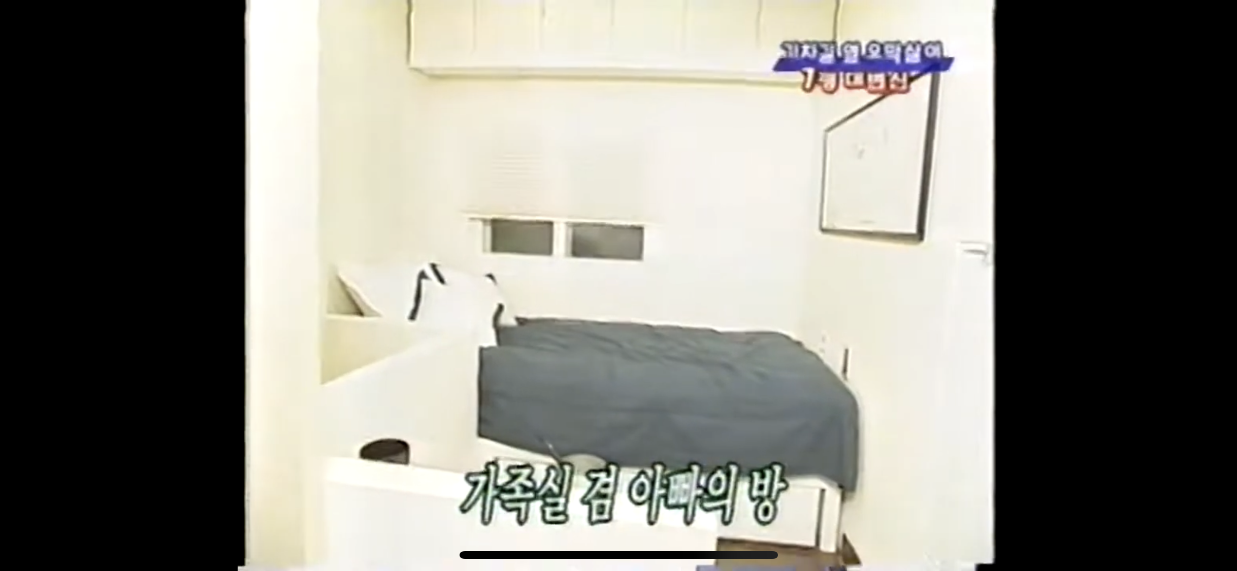 20년 전 러브하우스가 핫했던 이유 | 인스티즈