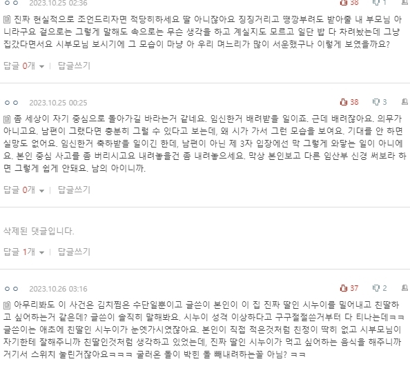 [네이트판] 김치찜 때문에 울었다고 음식에 환장한 사람 됐어요 | 인스티즈