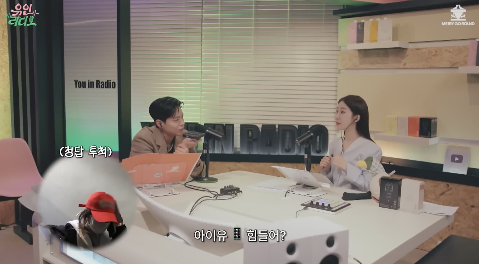 박보검 놀리기에 진심인 아이유인나 | 인스티즈