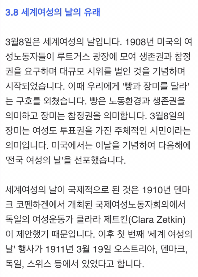 오늘(3.8) 여성의날 공휴일인 나라 목록 | 인스티즈