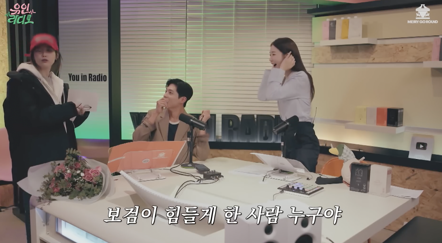 박보검 놀리기에 진심인 아이유인나 | 인스티즈