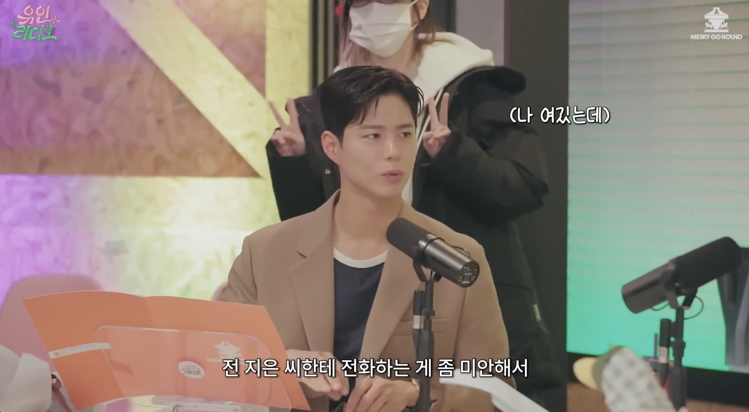 박보검 놀리기에 진심인 아이유인나 | 인스티즈
