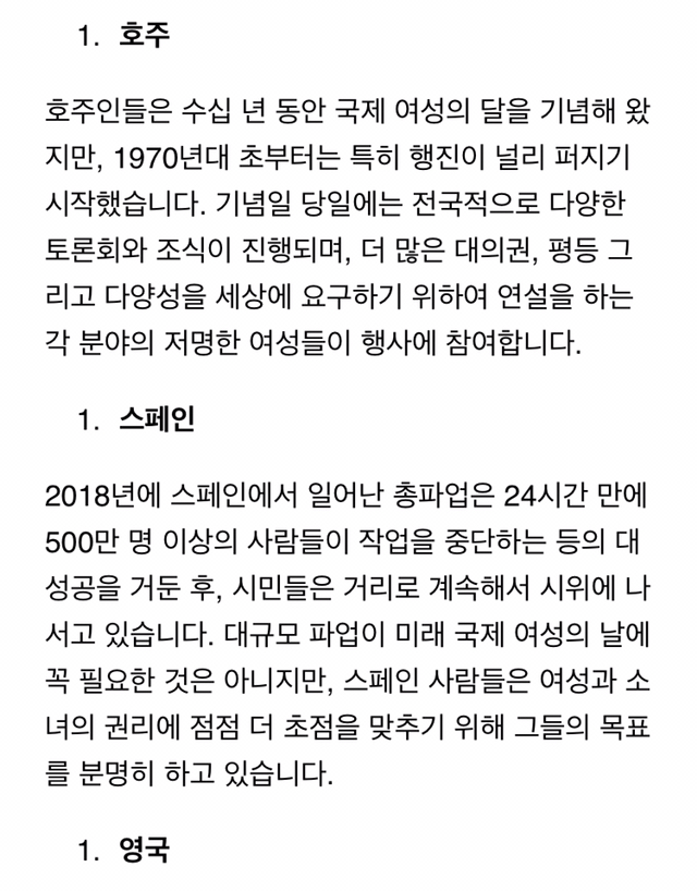 오늘(3.8) 여성의날 공휴일인 나라 목록 | 인스티즈