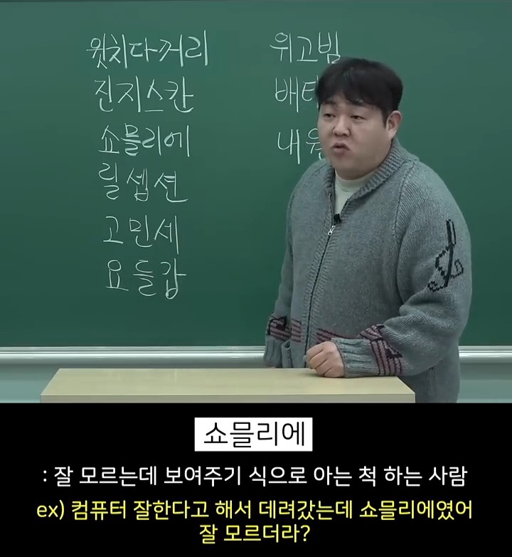 문상훈이 만든 그럴싸한 신조어 2탄 | 인스티즈
