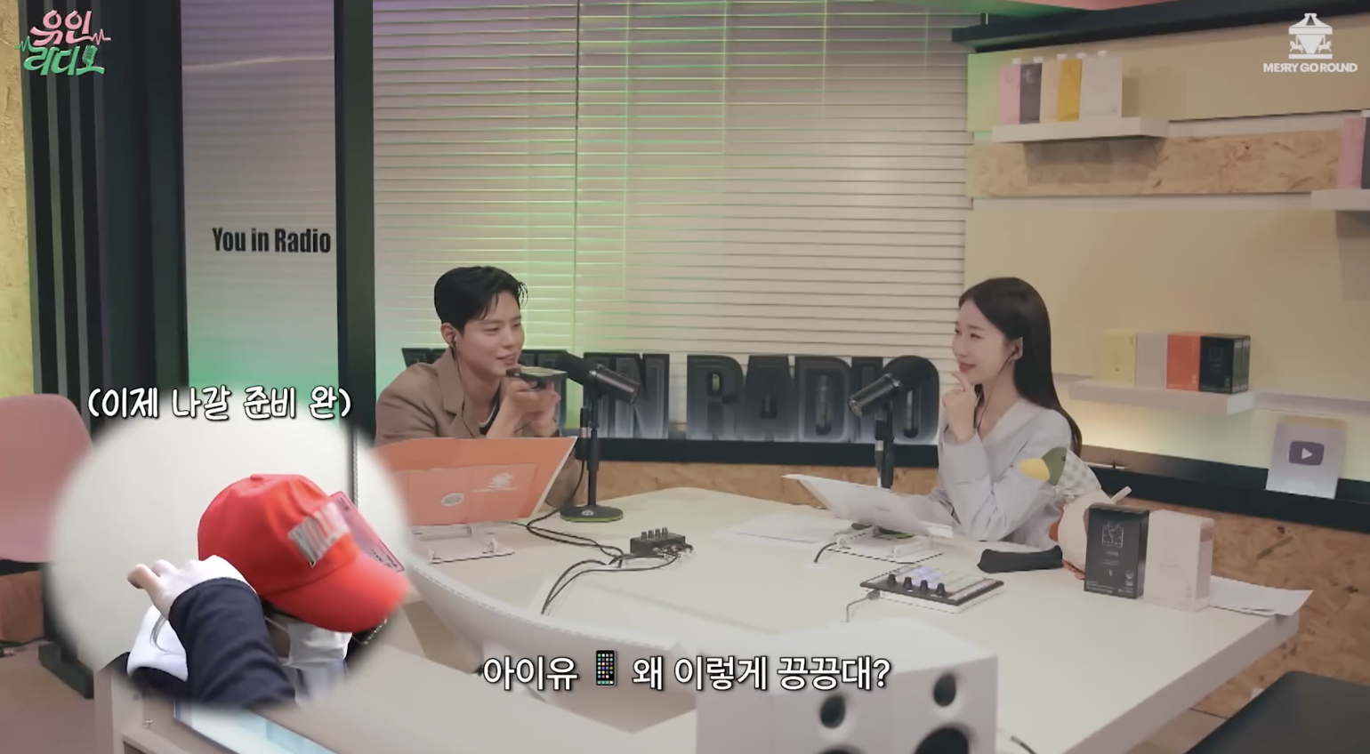 박보검 놀리기에 진심인 아이유인나 | 인스티즈