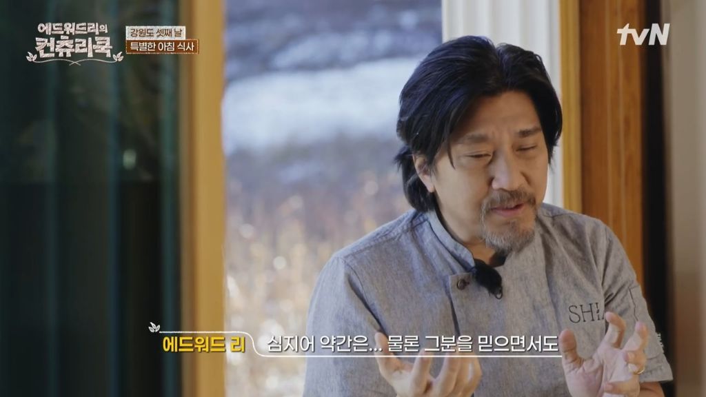 한식대첩 강원도 권영인 명인의 곤드레밥 먹는 에드워드리 (보다보면 배고픔 주의) | 인스티즈