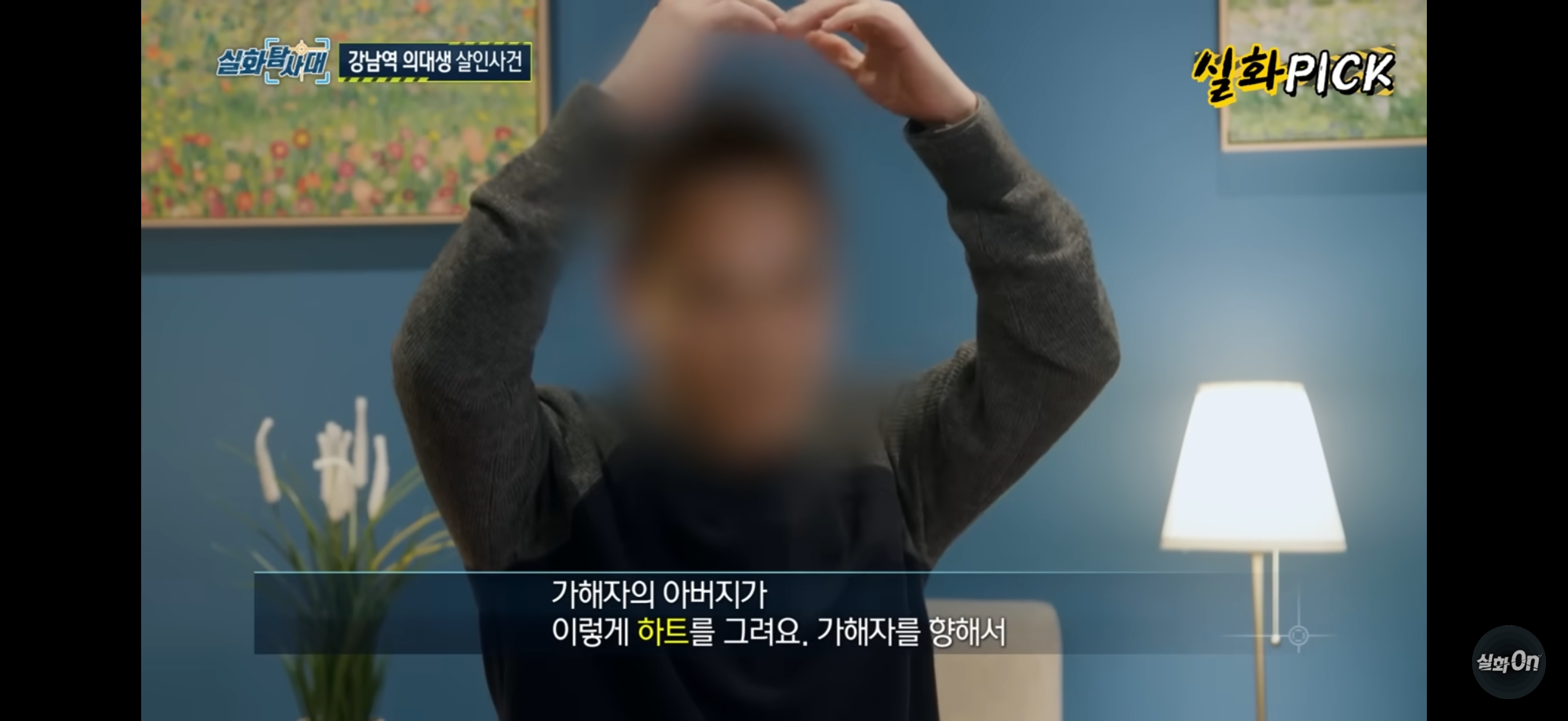  수능만점자 의대생 살인사건의 진실 | 인스티즈