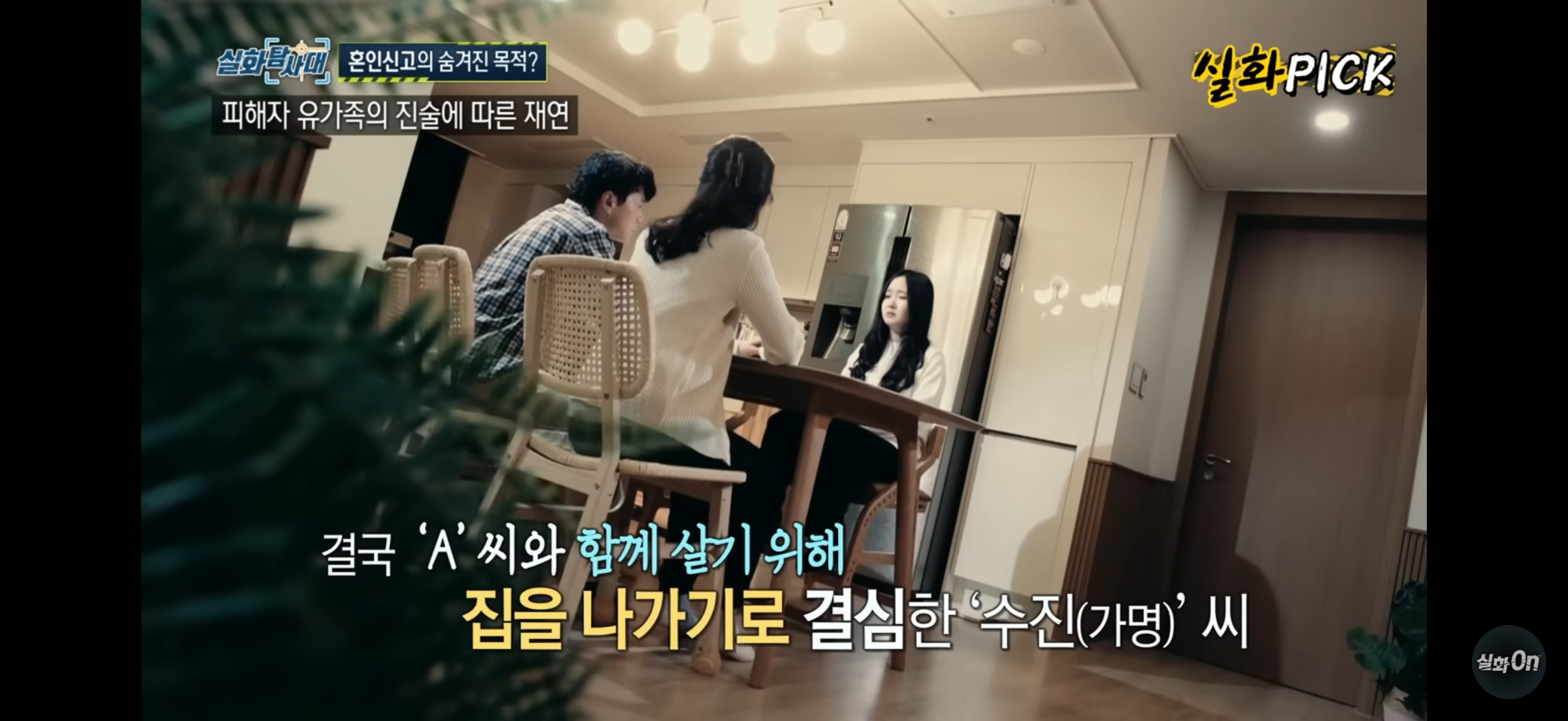  수능만점자 의대생 살인사건의 진실 | 인스티즈