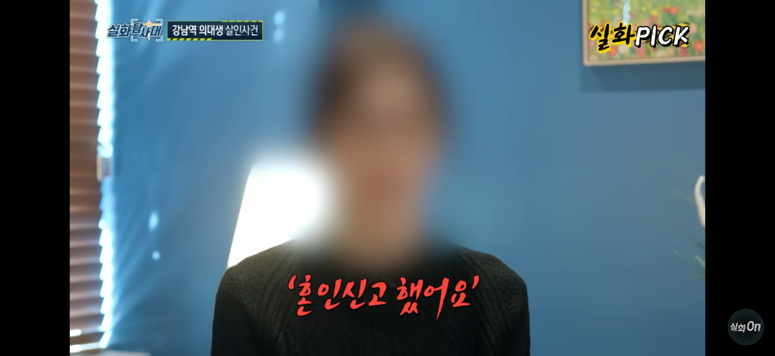  수능만점자 의대생 살인사건의 진실 | 인스티즈