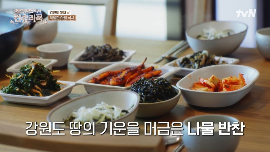 한식대첩 강원도 권영인 명인의 곤드레밥 먹는 에드워드리 (보다보면 배고픔 주의) | 인스티즈