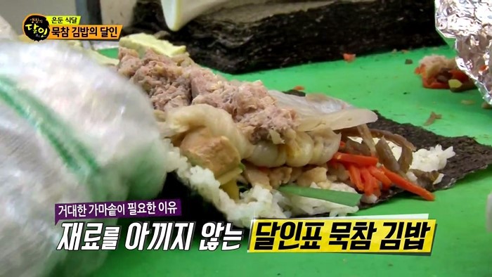 생활의 달인 묵참김밥 | 인스티즈