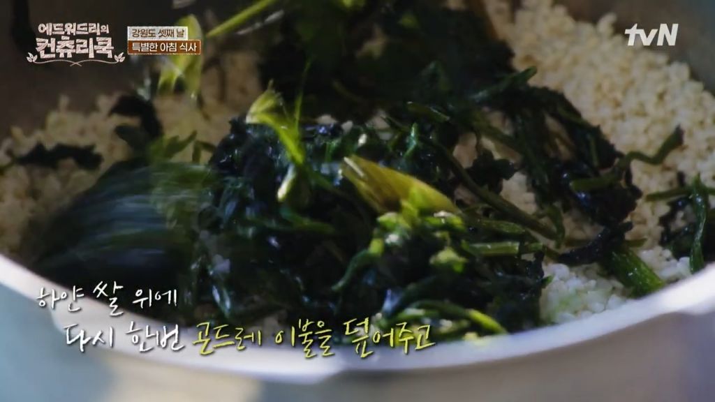 한식대첩 강원도 권영인 명인의 곤드레밥 먹는 에드워드리 (보다보면 배고픔 주의) | 인스티즈