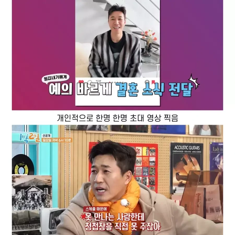 [1박2일] 정성 대단해보이는 김종민식 지인에게 청첩장 돌리는 방법.jpg | 인스티즈