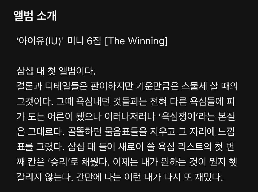 아이유가 폭싹 속았수다를 촬영하고나서 만든 앨범 | 인스티즈