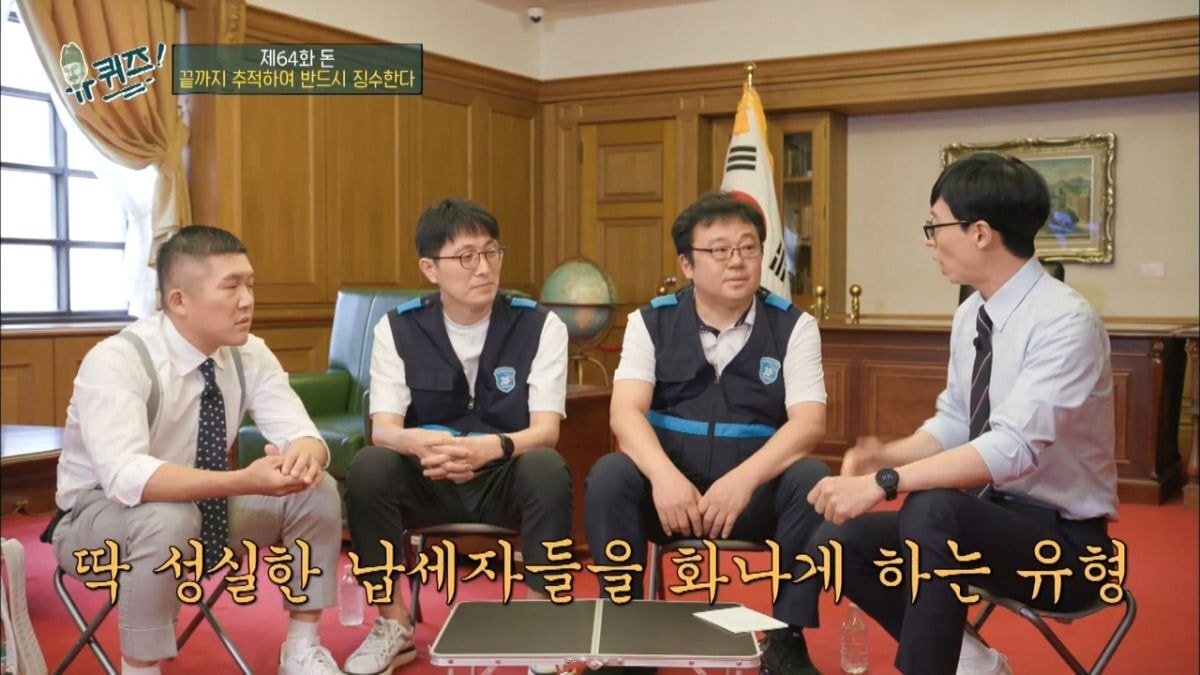 [유퀴즈] 세금을 안 내고 오래 버티면 어떻게 됩니까? | 인스티즈