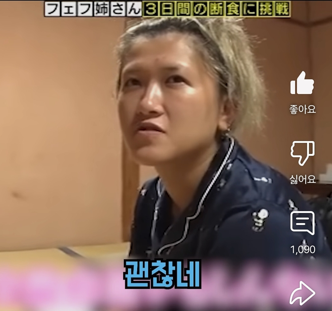 단식원에 간 일본인 | 인스티즈