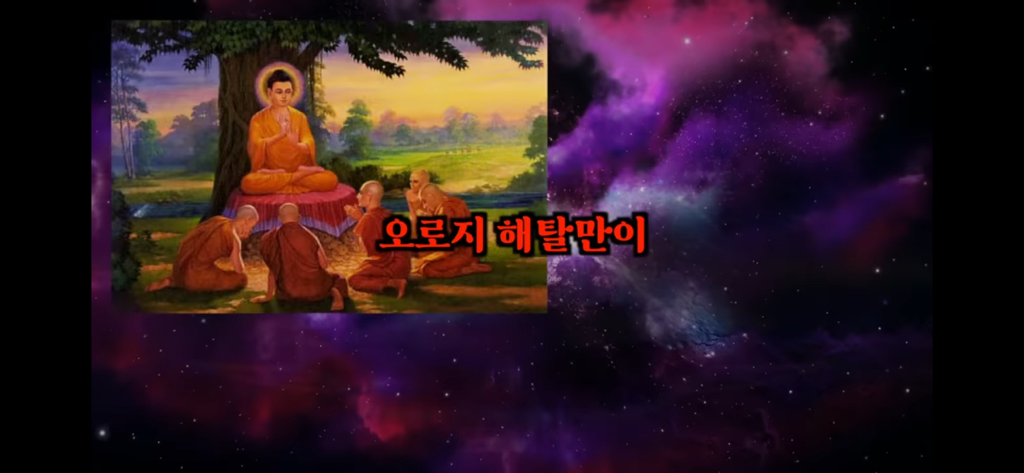 죽고나서 지구로 환생안하는 방법 | 인스티즈