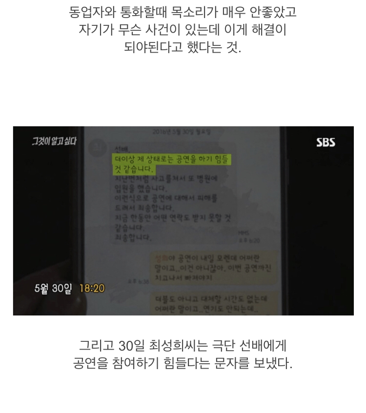 그것이 알고 싶다 - 흔적없는 증발, 부산 신혼부부 실종사건 | 인스티즈