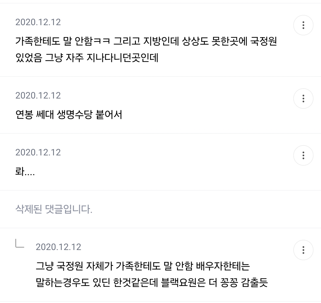 국정원 TMI 달글 | 인스티즈