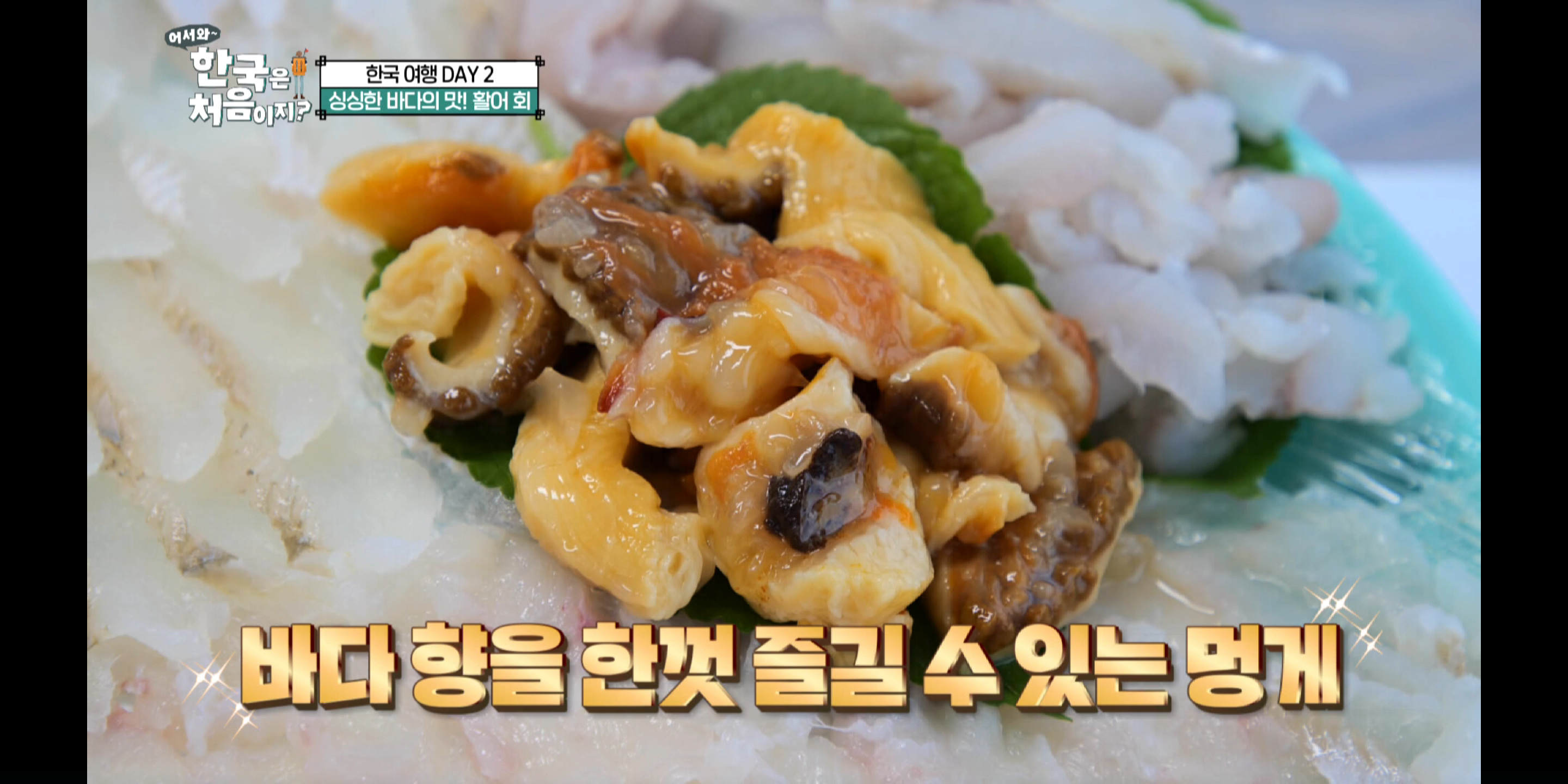 한국 음식을 한줄로 정의한 외국인 | 인스티즈