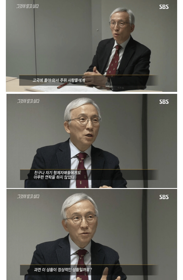 그것이 알고 싶다 - 흔적없는 증발, 부산 신혼부부 실종사건 | 인스티즈