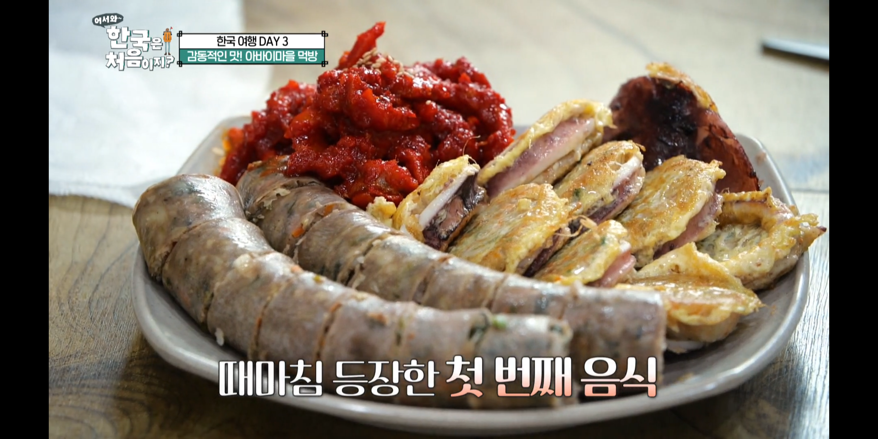 한국 음식을 한줄로 정의한 외국인 | 인스티즈