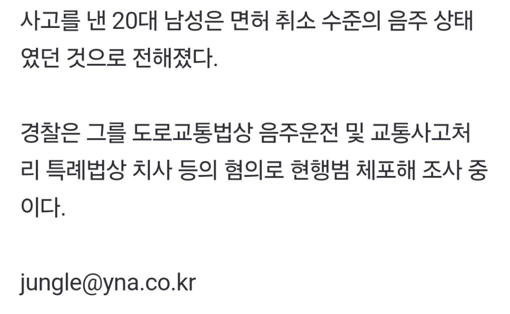 음주운전 승용차가 들이받은 택시에 불…기사 숨져 | 인스티즈