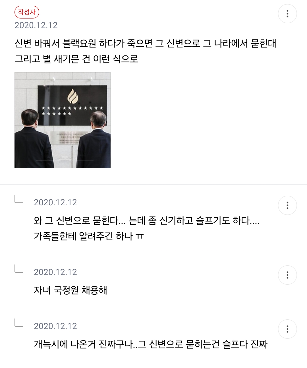 국정원 TMI 달글 | 인스티즈