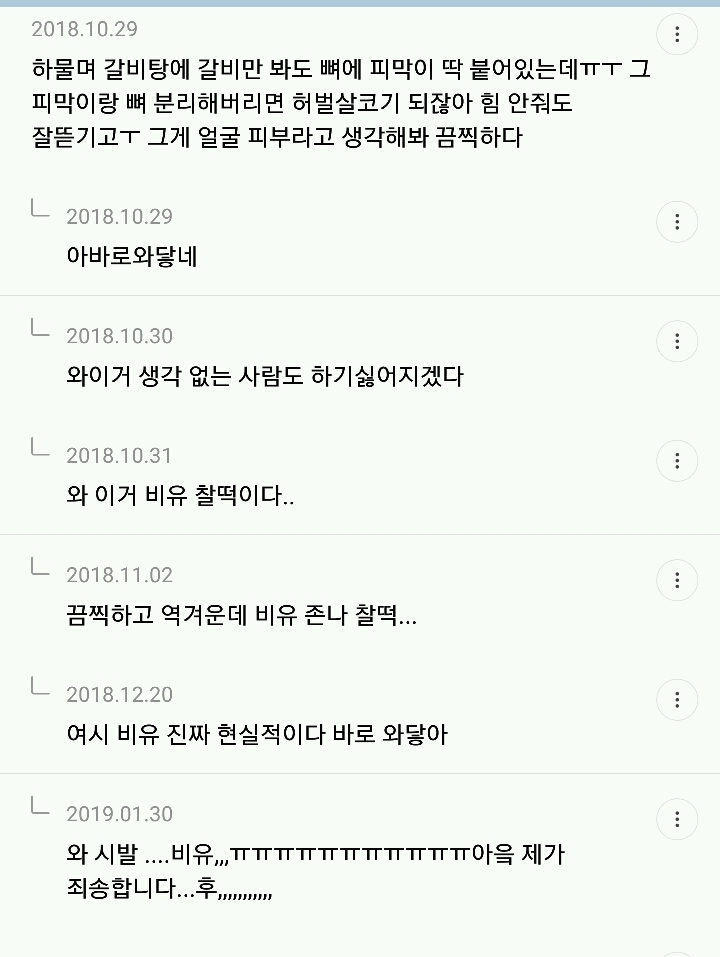 윤곽수술 말리는 달글 캡쳐 | 인스티즈