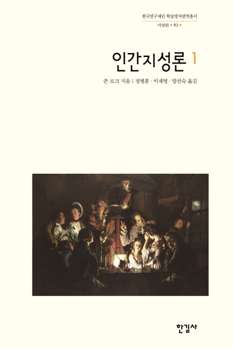 사고의 폭이 넓어지는 인문고전 50선 추천 | 인스티즈