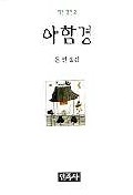 사고의 폭이 넓어지는 인문고전 50선 추천 | 인스티즈