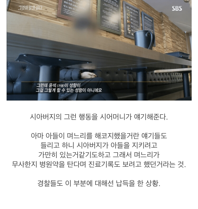 그것이 알고 싶다 - 흔적없는 증발, 부산 신혼부부 실종사건 | 인스티즈