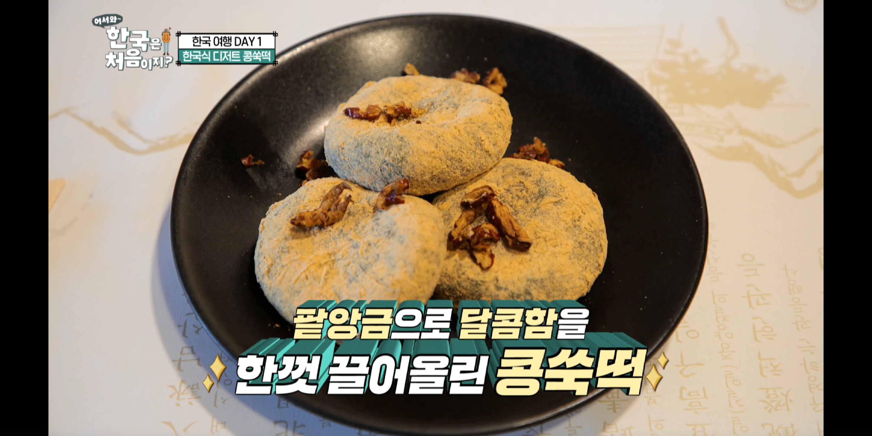 한국 음식을 한줄로 정의한 외국인 | 인스티즈
