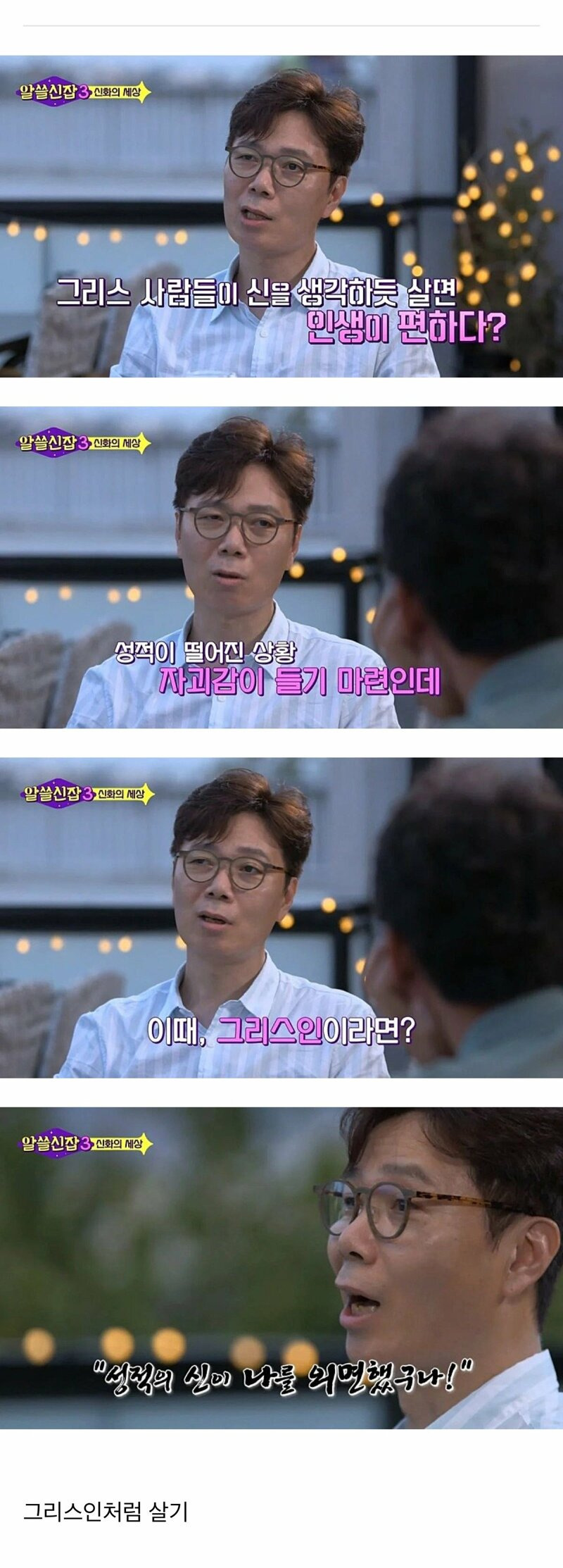 고대 그리스인처럼 생각하면 인생이 편하다 | 인스티즈