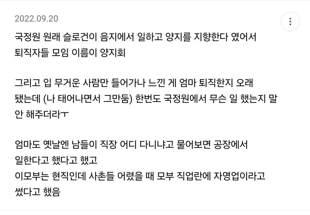 국정원 TMI 달글 | 인스티즈