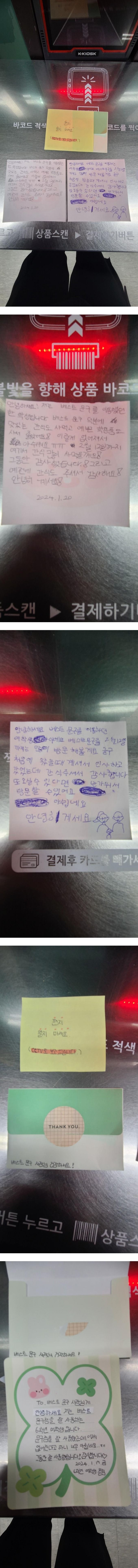  무인 문방구에 근처 초등학교 어린이들이 남긴 편지들.jpg