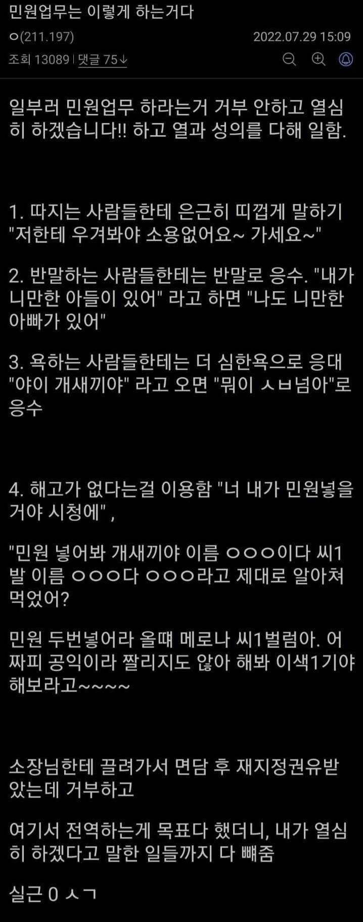  큰 힘이 없어 큰 책임도 없던 공익