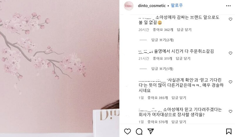 김수현 논란 '일파만파'…오늘 예능 촬영 불참 | 인스티즈